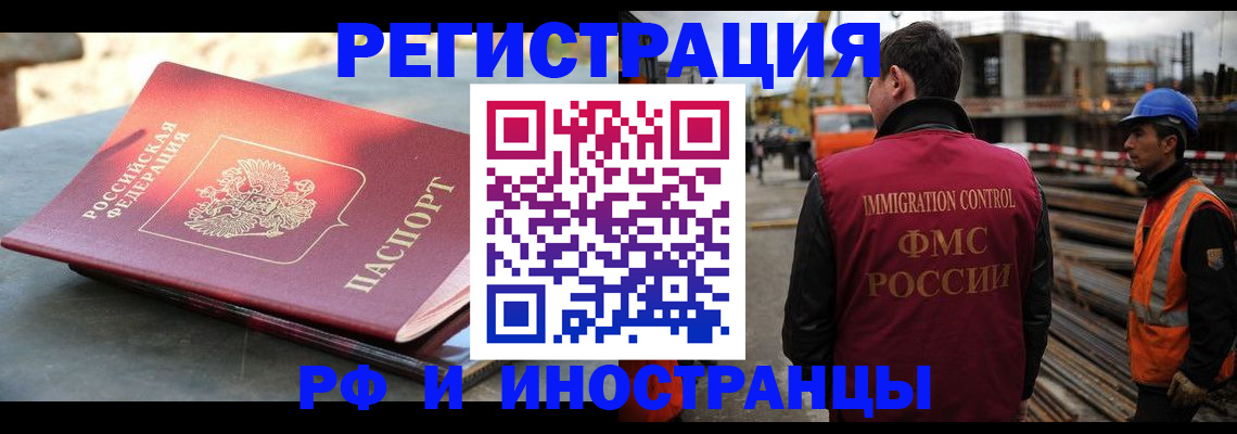 прописка в квартире в Ишимбае