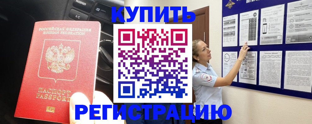 регистрация в Ишимбае