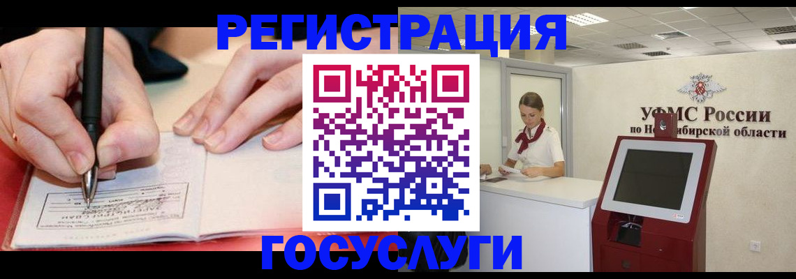 прописка штамп в Ишимбае
