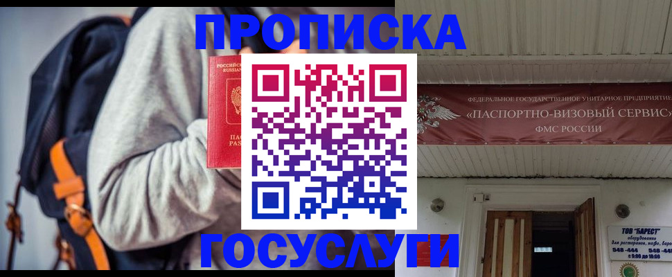 временная регистрация собственник в Ишимбае