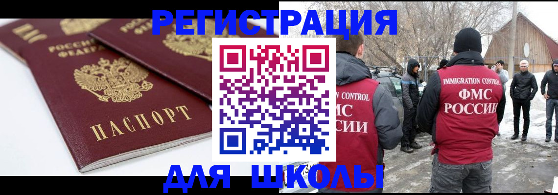 прописка гарантия в Ишимбае