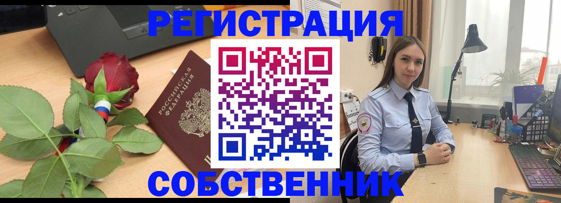 прописка штамп в Ишимбае